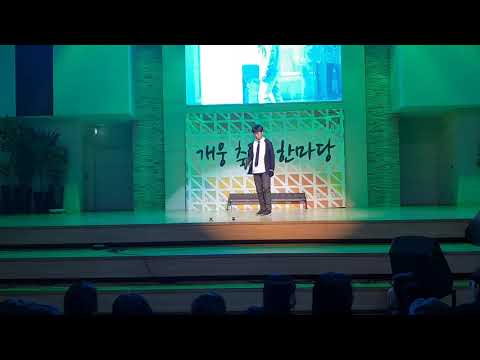 2018 개웅중 축제 요요