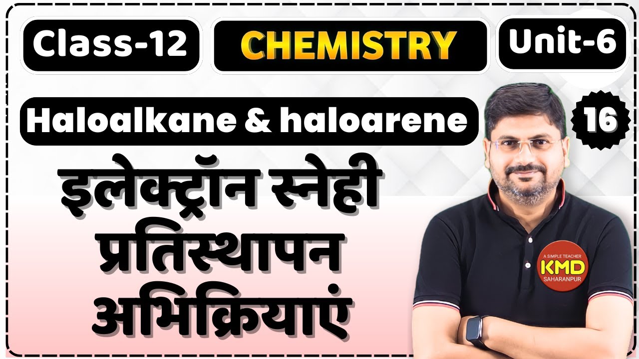 haloarene ke gun | elecron snehi prtisthapan abhikriyaaen | class 12 haloalkane and haloarene L 16
