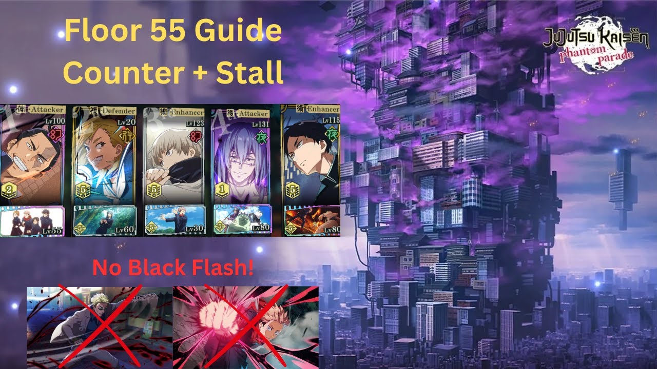 Руководство по стойке 55 этажа (Иллюзорная башня) - Призрачный парад дзюдзюцу кайсен