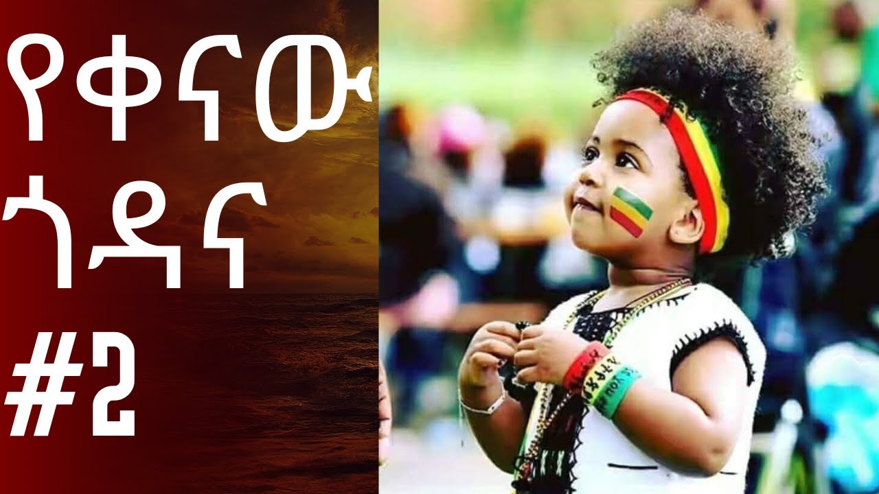 gorebet-ethiopian-community-atlanta-ethiopia
