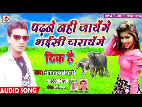 2019 Ka Gana Bhojpuri