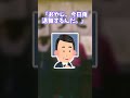 【2ch面白いスレ】定年退職の日にいつものうどん屋に行ったら、、、 #shorts