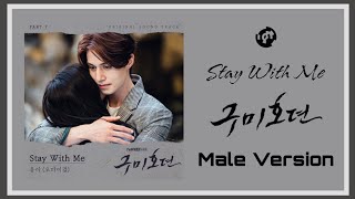 [Male Version] YooA (유아) - Stay With Me (OST. Tale of The Nine Tailed) (드라마 구미호뎐)