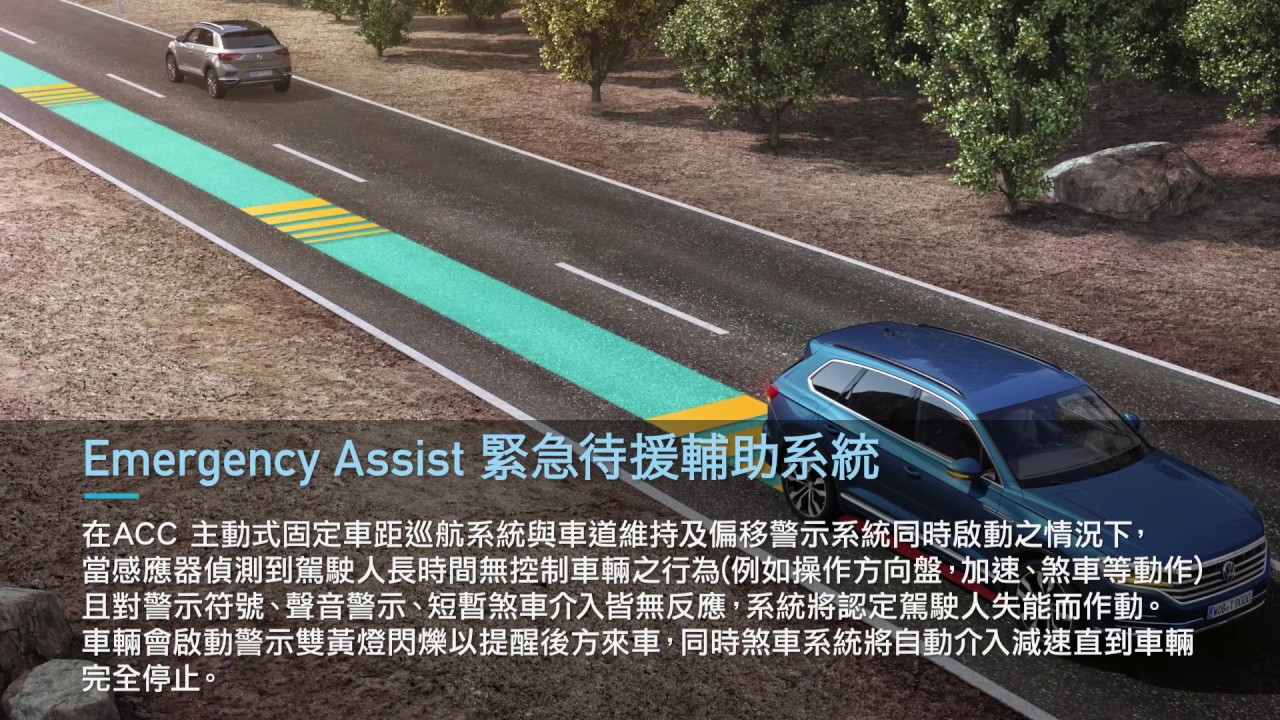 Emergency assist volkswagen