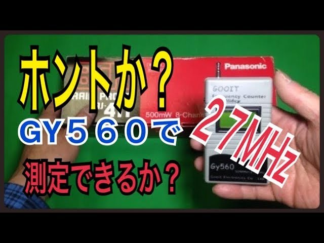 REVEX FC2000 周波数カウンターの修理 - YouTube