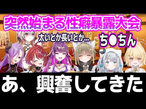 飲酒雑談で全部暴露しようとするななしメンバーとそれをなんとか止めようとする杏戸ゆげｗ【杏戸ゆげ/湖南みあ/日向ましゅ/西園寺メアリ/茜音カンナ/瀬島るい/羽流鷲りりり/ななしいんく/切り抜き】
