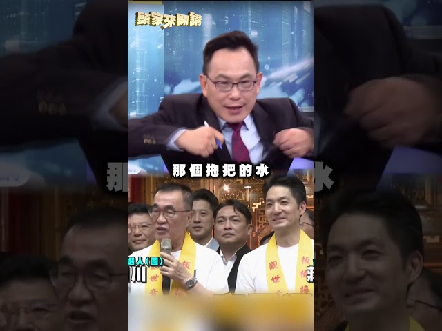 李四川誇蔣萬安「背稿」成反效果？汪潔民曝：惡化中間選民吸引力｜#頭家來開講