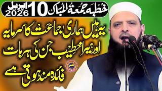 Molana Hafiz Muhammad Yousaf Pasrori Topic Shafat Rasool Saw2026zafar Okara 