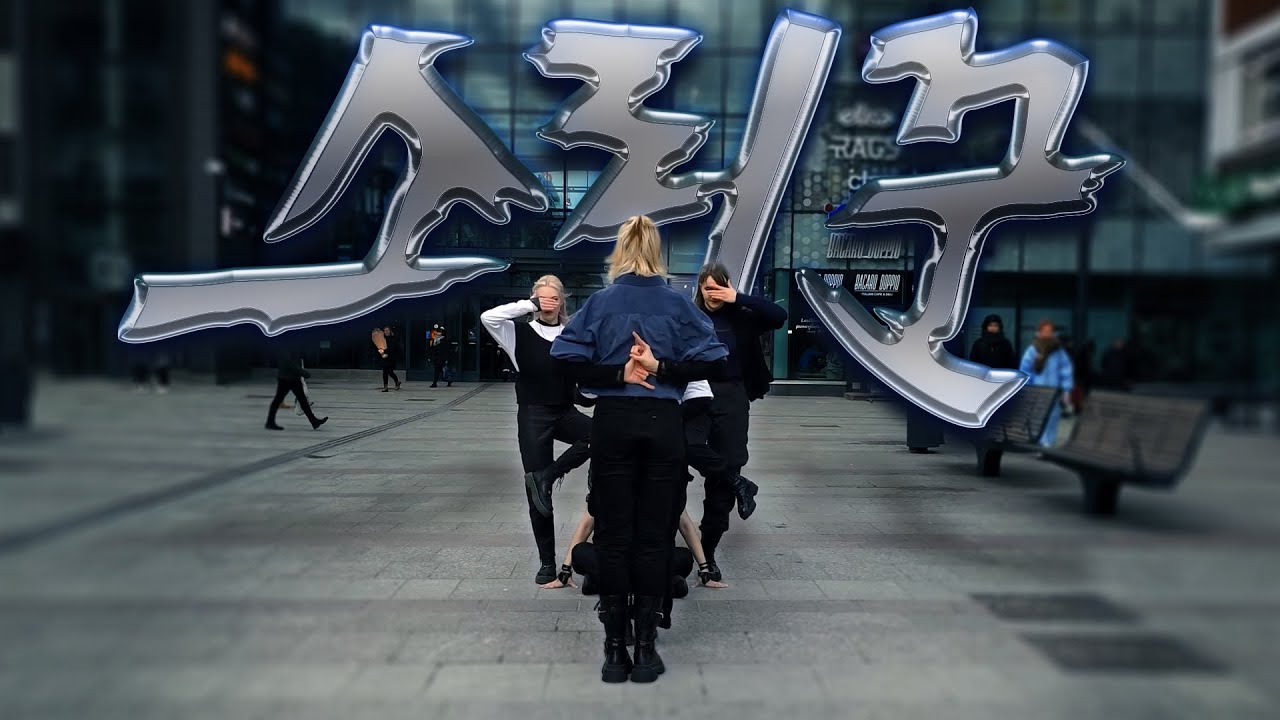 [K-POP IN PUBLIC | ONE TAKE] Stray Kids (스트레이 키즈) - 'THUNDEROUS' (소리꾼) by BACKPAIN DANCE CREW