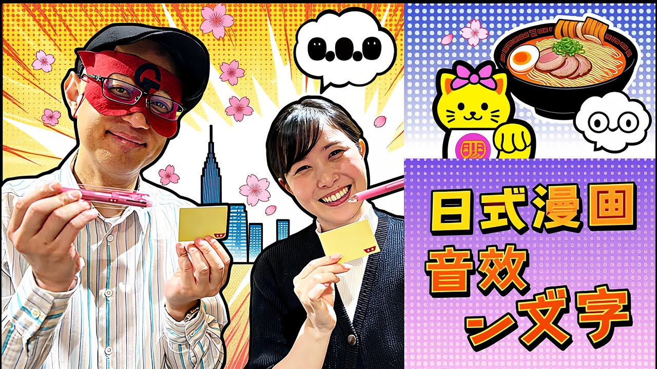 【ゲッターズ飯田】 【睡眠用・作業用・ドライブ・高音質BGM聞き流し】 出演者 : ゲッターズ飯田、東島衣里（ニッポン放送アナウンサー）Vol.28