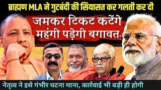 Download Lagu भाजपा विधायकों को बगावत और गुटबाजी महंगी पड़ेगी, जमकर टिकट कटेंगे । VN Bhatt, Baba Ramdass, Omkar C MP3