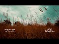 إن الله يرى اشتياقك عمار شريف