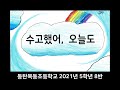 옥상달빛 수고했어 오늘도 2021 5 8 그림뮤직비디오
