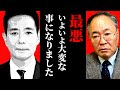 これが地上波で流れたら大変な事になります...。 高橋洋一