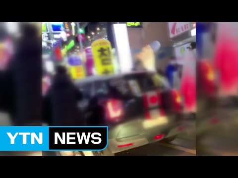 수원 인계동서 사람 치고 차 4대 박은 만취 운전자 / YTN