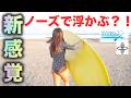 【新感覚】アメリカチャンピオンのシングルフィンロングボード乗ってみたら、、 #surfing #INFINITYSURFBOARDS #アラソアン