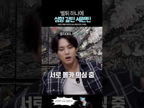 세븐틴 민규와 <strong>디에잇</strong>, 극과 극 반응ㅋㅋ