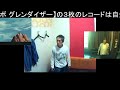 とべ! グレンダイザー(ささきいさお/コロムビアゆりかご会)をゆき姉とうたスキコラボさせていただきました(TAKE3) ※歌詞は説明欄に