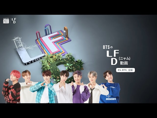 ロッテ免税店] LDF ニャム動画 (Full.ver) - YouTube