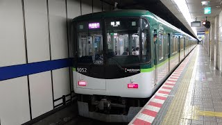 京阪9000系9002F快速急行樟葉行き　淀屋橋駅到着･発車 #京阪 #京阪9000系 #樟葉