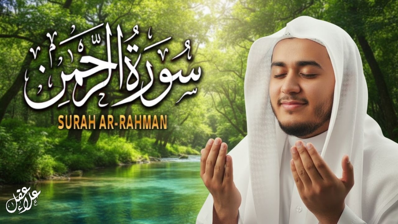 Surat Ar-Rahman | Pengantar Tidur Penuh Syukur