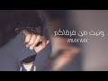 ونيت من فرقاكم RMX MX 