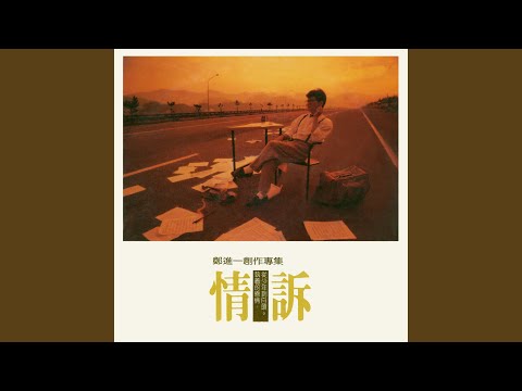 夢寐以求
