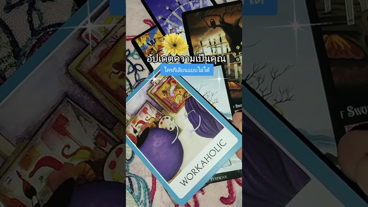 อัปเดตพลังงานความเป็นคุณที่ใครก็เลียนแบบไม่ได้