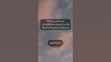 سورة التوبة الآية ١٢١ و ١٢٢ بصوت الشيخ محمد صديق المنشاوي