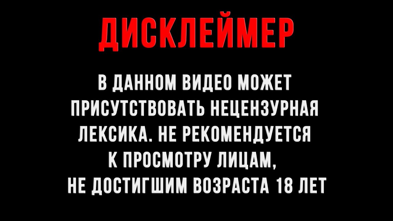 Готовый Дисклеймер Для Видео - YouTube