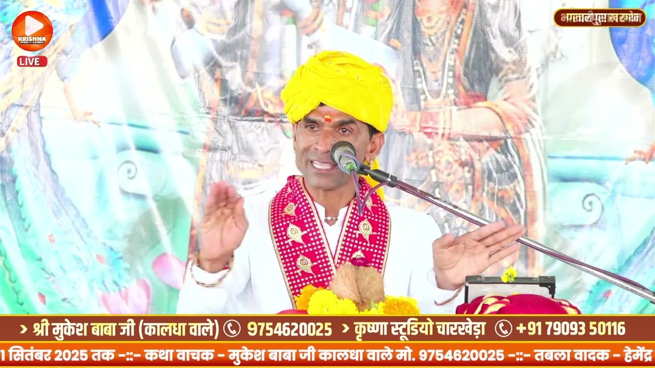 ( 2 ) सिंगाजी समाधी कथा || कथा वाचक - मुकेश बाबा जी कालधा वाले || भगवानपुरा परचरी पुराण कथा 