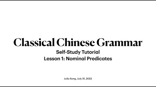 Classical Chinese Grammar Tutorial Lesson 1: Nominal Predicates
