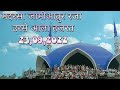 Urse alah hazrat bareilly||उर्से आला हजरत बरेली
