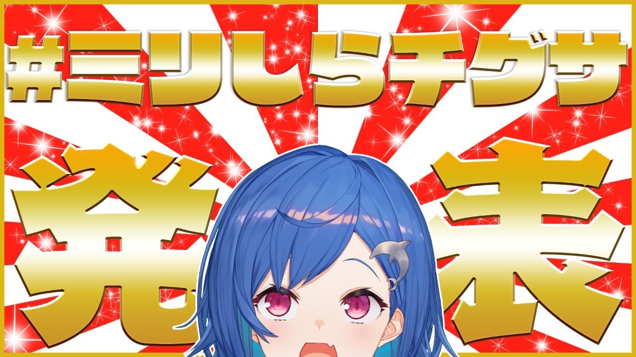 西園チグサ にじさんじ 公式サイト
