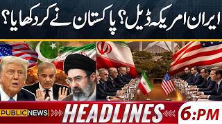 Big News about Iran - U.S Deal | Iran -U.S War Update | 06 PM Headlines | Public News