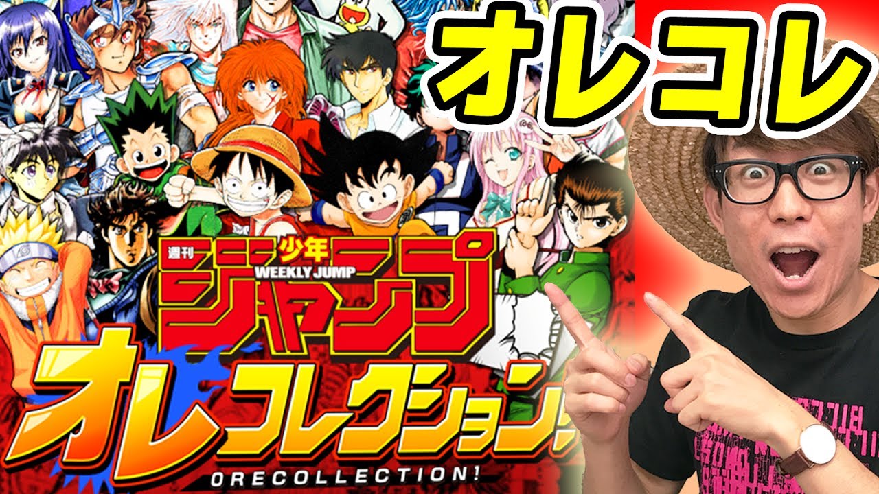 オレコレ！ジャンプのゲームキター！10連ガシャ＆バギーに挑む【オレコレクション】