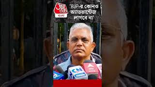 'BJP-র কোনও অ্যাডভান্টেজ লাগবে না'