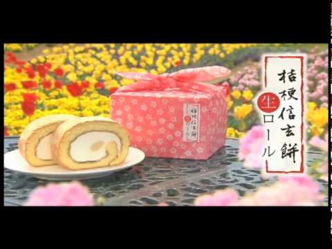 株式会社桔梗屋CM 1