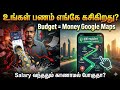 சம்பளம் எங்கே போகுது? | Budget ரகசியம் | Tamil Finance Motivation