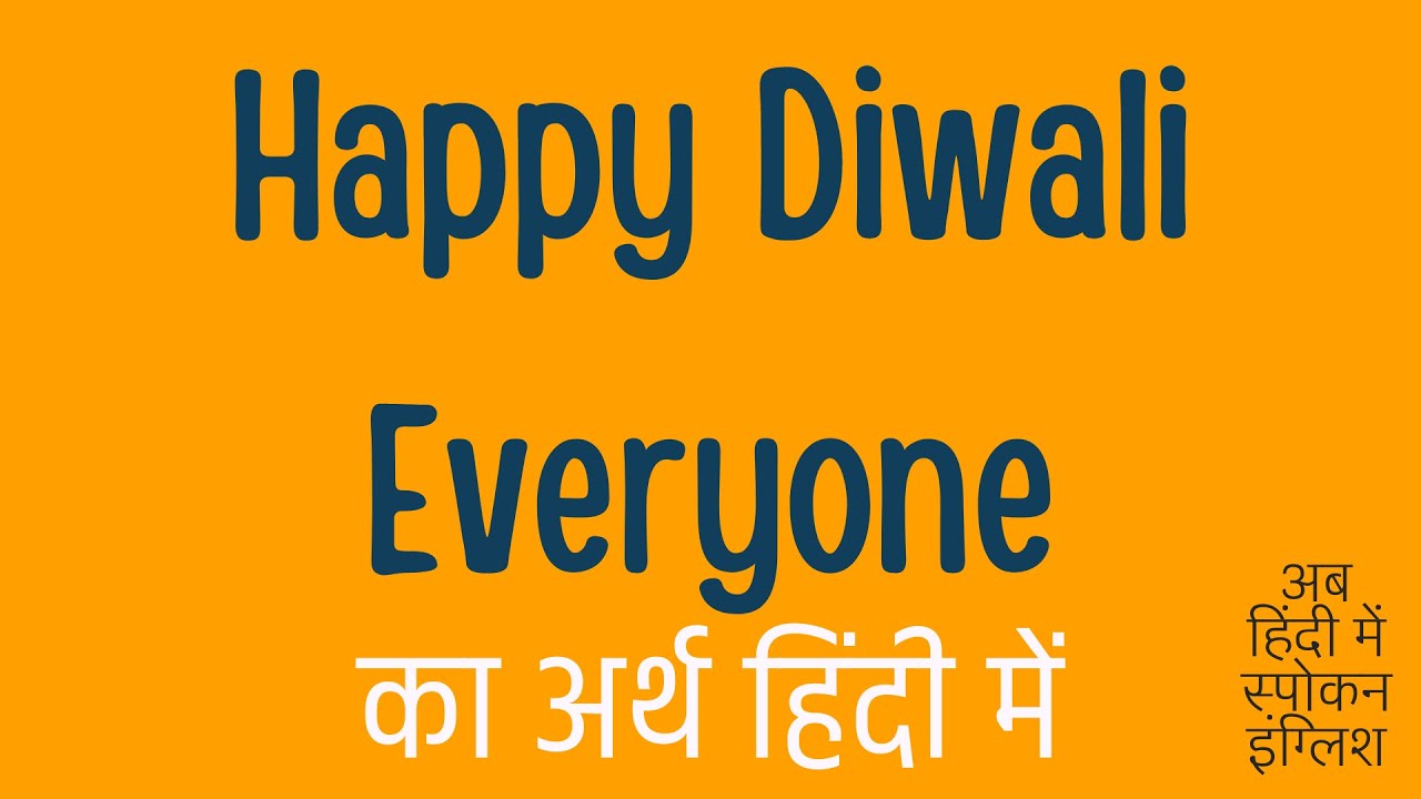 Happy Diwali Everyone meaning in Hindi | Happy Diwali Everyone ka ...