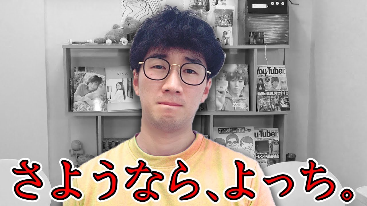 よっち よっち｜ボンボンTV