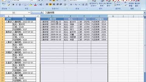 02 325人事資料用COLUMN與ROW與INDEX函數