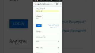 How to pudhukadai registration screenshot 2