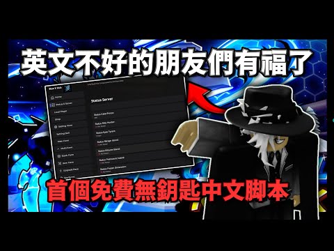 想開bf外掛但是不懂英文？這個腳本可以讓你放開雙手刷怪【blox fruit】
