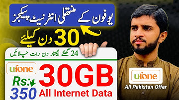 ufone 30GB package || ufone monthly internet packages 2025 || all net data || mirza technical