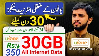 ufone 30GB package || ufone monthly internet packages 2025 || all net data || mirza technical screenshot 5