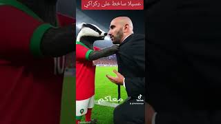 Download Lagu عسيلا ساخط على ركراكي #اكسبلور #ضحك #كوميديات #funny #ترند #reallifehacks #marocas #تيك_توك #maroc MP3