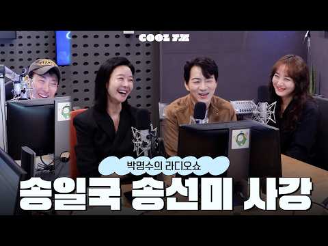 The Legendary Masters with Song Il-gook, Song Sun-mi, and Sa Kang full ver. / [Park Myung-soo's R...