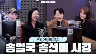 The Legendary Masters with Song Il-gook, Song Sun-mi, and Sa Kang full ver. / [Park Myung-soo's R...