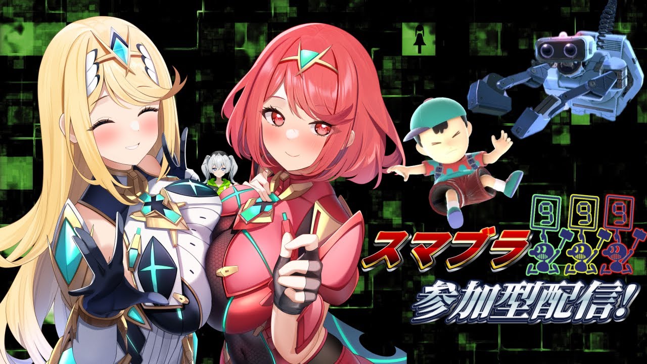 【スマブラ】配信タイトルに書くことね～。なスマブラ【スマブラSP】【参加歓迎】